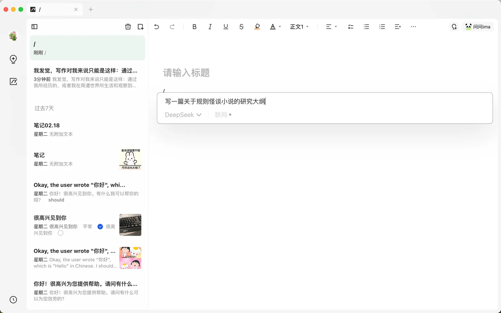 电脑端 AI 辅助创作