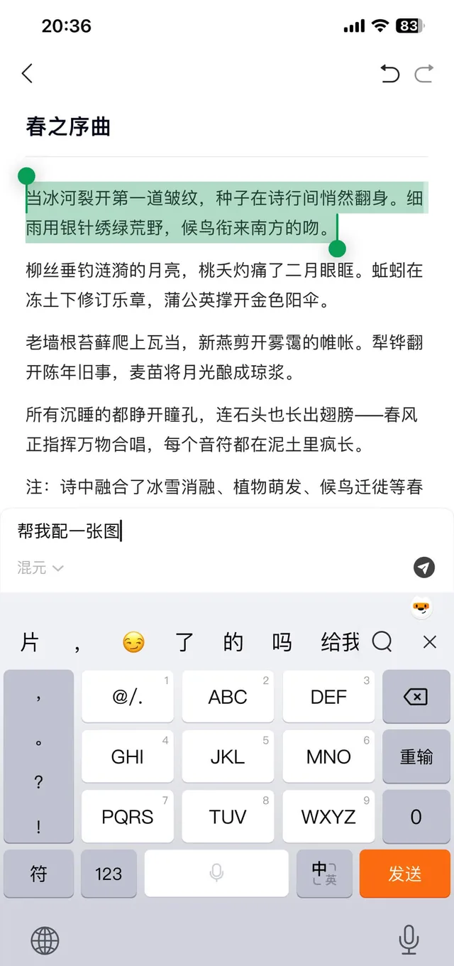 AI 生成的诗歌与配图