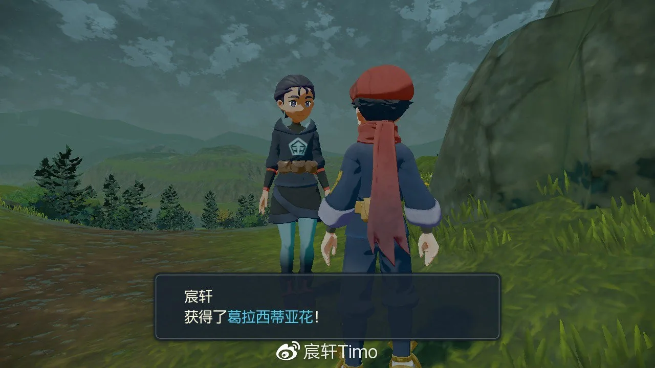 谢米任务中获得葛拉西蒂亚花（可变天空形态）