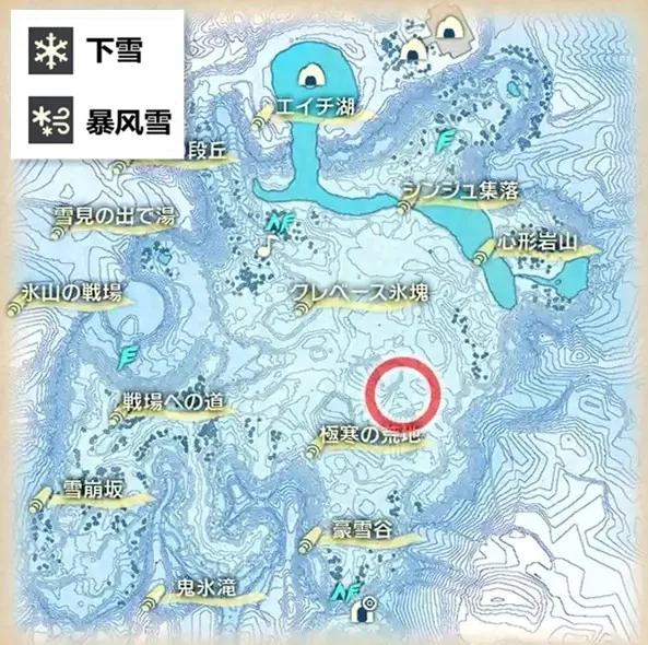 龙卷云位置：纯白冻土 · 酷寒荒地（需暴风雪）