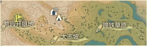 荒园开垦地——前期狩猎凤蝶刷级点