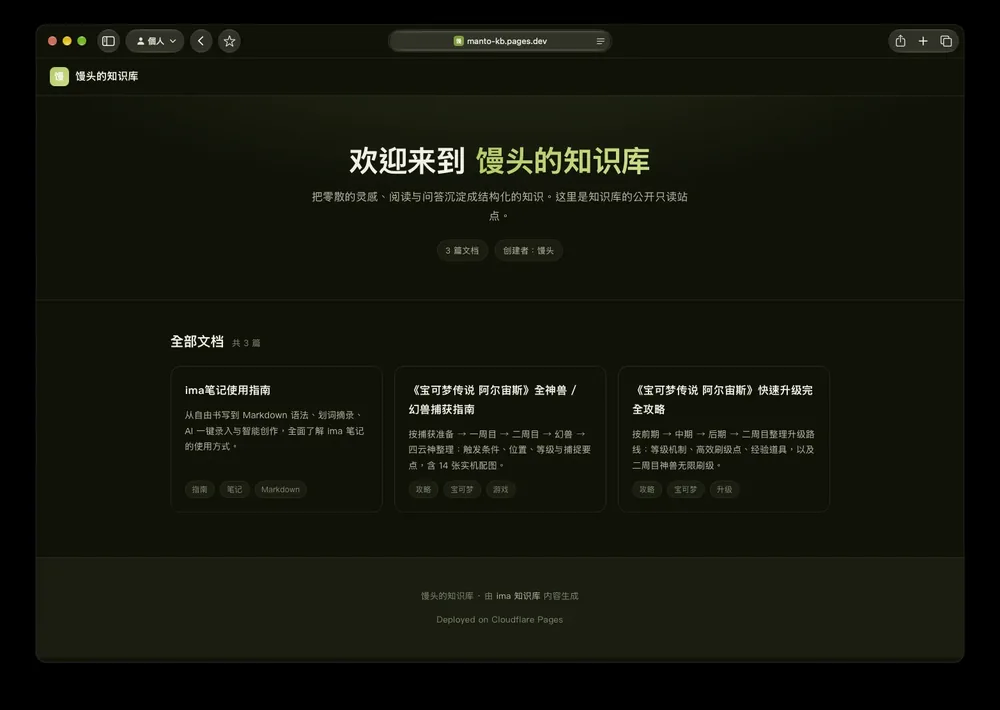 Cloudflare Pages 部署完成后的默认域名